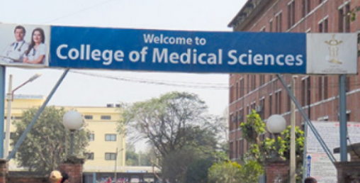 भारतीय लगानीको मेडिकल कलेजले २ कराेड माथी भाडा तिरेन