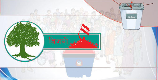 काँग्रेसले प्रतिनिधिसभामा थप एक सिट थप्यो