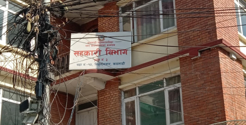 एक अर्बबढीको मागदावीसहित ६७ सहकारी विरुद्ध ठगीको उजुरी