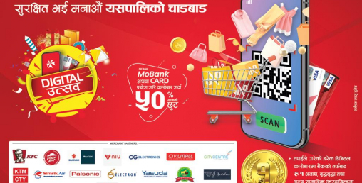 एनआईसी बैंकको चाडपर्व लक्षित ‘डिजिटल उत्सव’ योजना