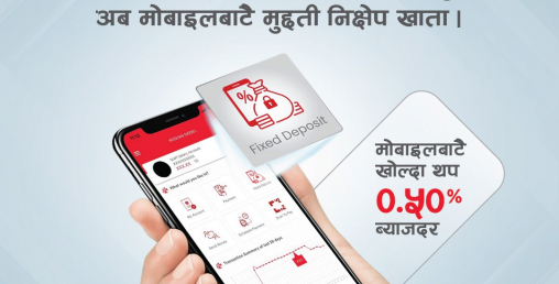 अब एनआईसी बैंकको मोबाइल बैंकिङ्गबाटै मुद्दती खाता खोल्न सकिने