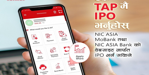 अब एनआईसी बैंकको मोबाइल बैंकिङ्ग एपमार्फत आईपीओ भर्न पाईने