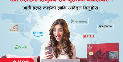 एनआईसी एशिया बैंकद्वारा प्रिपेड डलर कार्ड सार्वजनिक