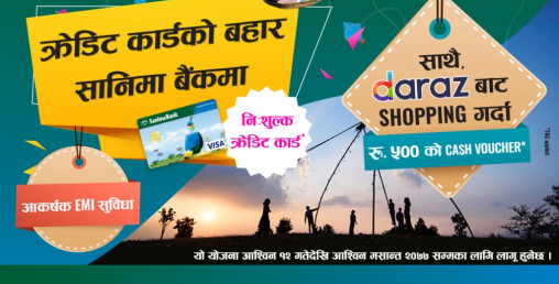 दशैँको लागि सानिमा बैंकको निशुल्क क्रेडिट कार्ड