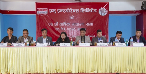 प्रभु इन्स्योरेन्सको लाभांश पारित