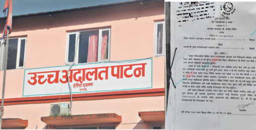 धितोपत्र बोर्डलाई कारण देखाऊ आदेश, उच्च अदालतले छलफलका लागि वैशाख २७ गतेलाई बोलायो