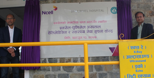 एनसेल र धुलिखेल अस्पतालको सहकार्यमा टेलिमेडिसिन कार्यक्रम शुरु