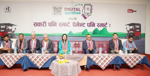 सिभिल बैंकले थालनी गर्यो डिजिटल सुदुरपश्चिम अभियान