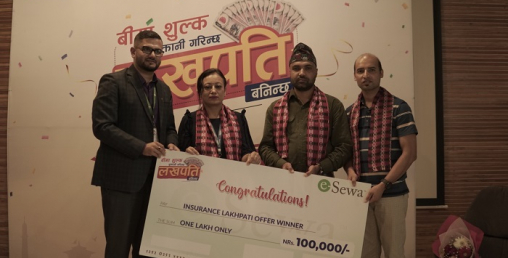 इसेवाको ‘बीमाशुल्क भुक्तानी गरिन्छ, लखपति बनिन्छ’ योजनाका विजेता बने अनुपम पोखरेल