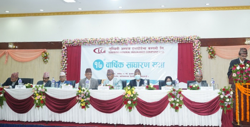लुम्बिनी जनरल इन्स्योरेन्सको साधारण सभा सम्पन्न