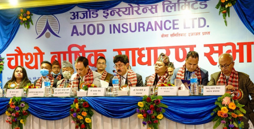 अजोड ईन्स्योरेन्सको साधारण सभा सम्पन्न