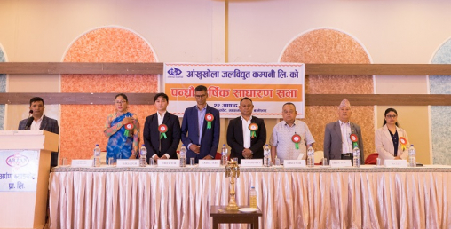 आँखुखोला जलविद्युत कम्पनीको १५० प्रतिशत हकप्रद पारित