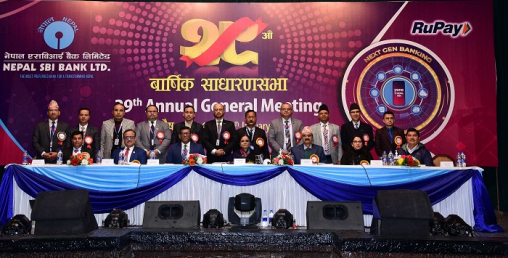 एसबिआई बैंकको साधारण सभा सम्पन्न, १०.५३ प्रतिशत लाभांश पारित