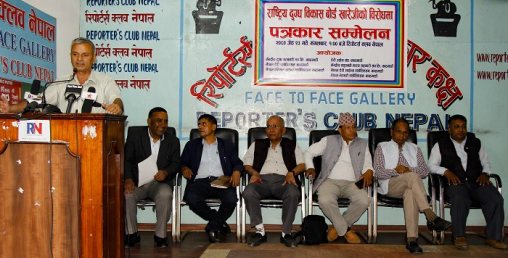 राष्ट्रिय दुग्ध विकास बोर्ड खारेज गर्ने सरकारको निर्णयको विरोधमा व्यवसायी