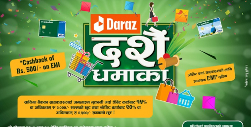 सानिमा बैंकका ग्राहकले दराजबाट सामान किन्दा छुट पाउने