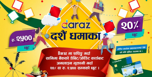 वडा दशैंंको अवसरमा सानिमा बैंकको दशैं धमाका योजना