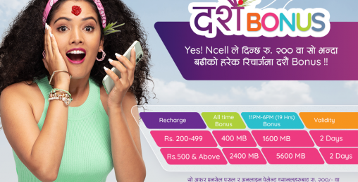 एनसेलले ल्यायो दशैंको लागि आकर्षक रिचार्जमा बोनस अफर