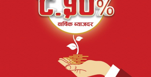 ‘८.२५ प्रतिशत ग्लोबल आइएमई बैंक डिबेन्चर २०८६/८७’ बिक्री खुला