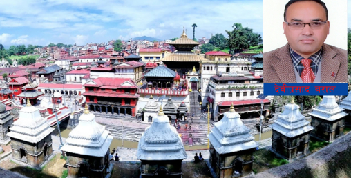 पशुपति क्षेत्र विकास कोषमा गैरकानुनी सञ्चालक नियुक्त,  बराललाई दुई तिर सरकारी नियुक्ती