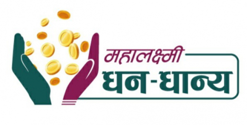 महालक्ष्मीको 'महालक्ष्मी धनधान्य' पोलिसी सार्वजनिक, ६० करोडको आईपीओ ल्याउने