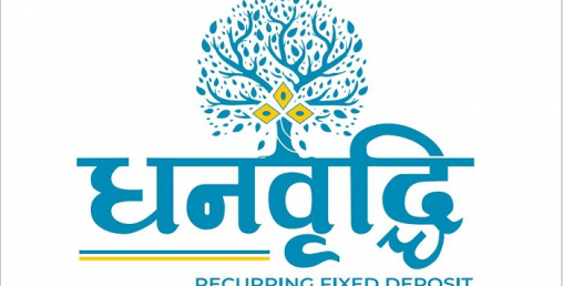 कुमारी बैंकले ल्यायो पाँच देखि सय गुणासम्म रकम वृद्धि गर्ने रिकरिङ्ग निक्षेप योजना