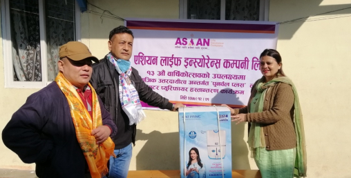 एशियन लाईफ चौधौं वर्षमा प्रवेश