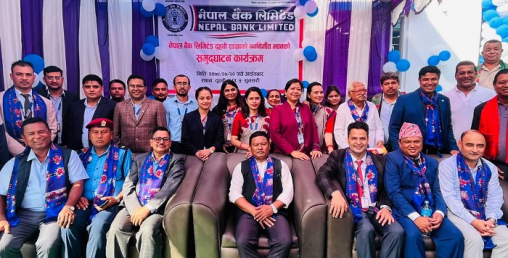 नेपाल बैंक दुहबी शाखाको नवनिर्मित भवन उद्घाटन