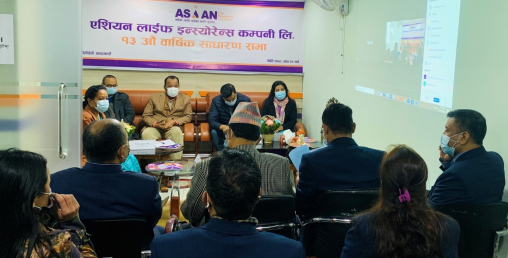एशियन लाईफले लाभांश पारित गर्यो
