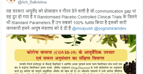 राम देवको कोराना औषधिको प्रचारमा रोक