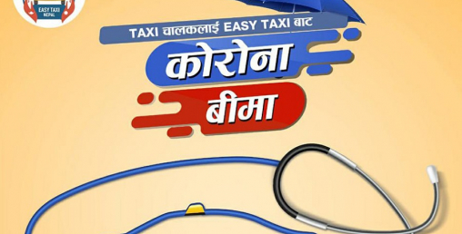 ११ हजार ट्याक्सी चालकहरुको कोरोना बीमा
