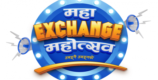 जगदम्बा मोटर्सको महा एक्स्चेन्ज महोत्सव, १० लाखसम्म जित्ने अवसर