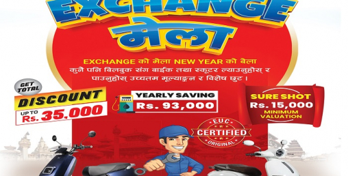 इभि मोटर्स नेपालले ल्यायो एक्सचेन्ज मेला