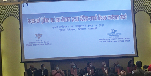 सरकारी योजना तर्जुमा गर्ने नीति नै ठिक भएन: अर्थमन्त्री