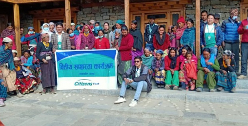 विभिन्न कार्यक्रमगरि सिटिजन्स बैंकले मनायो ‘ग्लोबल मनि सप्ताह’