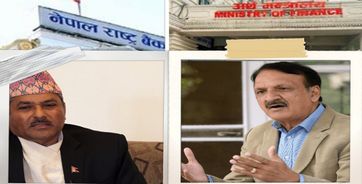आएन अर्थमन्त्रीले सोचेजस्तो मौद्रिक नीति, अर्थ मन्त्रालय र राष्ट्र बैंकबीच दुरी बढ्न सक्ने
