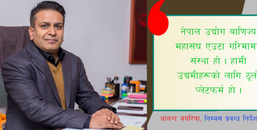 ‘साथीहरूले मलाई विश्वास गरेर जिताउनु हुन्छ’