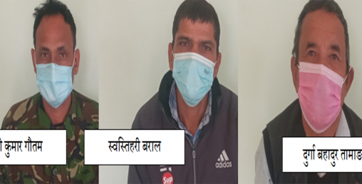 दुई वर्ष सजाय सुनाइएका अभियुक्त २० वर्षपछि पक्राउ