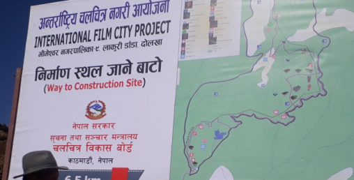दोलखामा बन्न लागेको फिल्म सिटी निर्माणले गति लिँदै