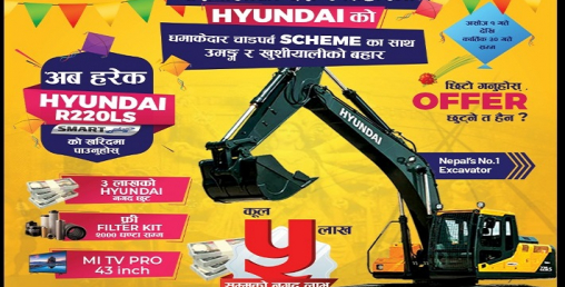 दशैं तिहारमा हुन्डाइको विशेष अफर, पाँच लाखसम्म छुट