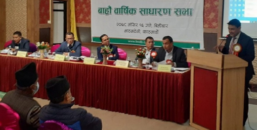 फर्स्ट माइक्रोफाइनान्सको १०.५३ प्रतिशत लाभांश प्रस्ताव पारित