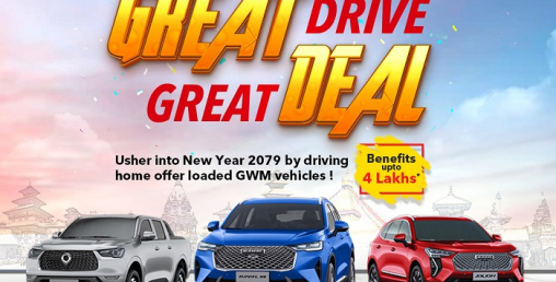 जिडब्लुएमद्वारा ‘ग्रेट ड्राइभ ग्रेट डिल’ अफर सार्वजनिक, ४ लाख बराबरको लाभ पाइने