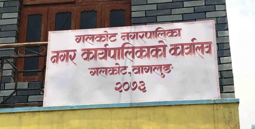 घरमा सुत्केरी गराउनेको संख्या शून्यमा झरेसँगै मातृ मृत्युदर पनि शून्य