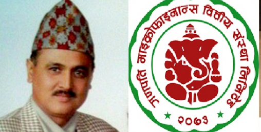 गणपति लघुवित्तमा सीईओ सापकोटा नै दोहोरिए