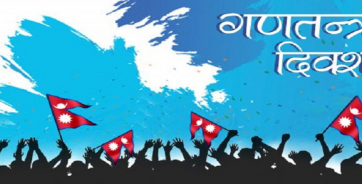 गणतन्त्र दिवसका अवसरमा सैनिक मञ्च टुँडिखेलमा विशेष समारोह हुँदै