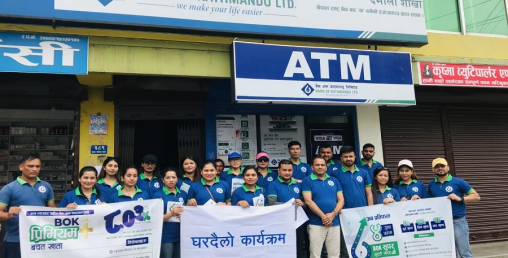 बैंक अफ काठमाण्डूको गण्डकी प्रदेशका विभिन्न स्थानमा घरदैलो कार्यक्रम सम्पन्न