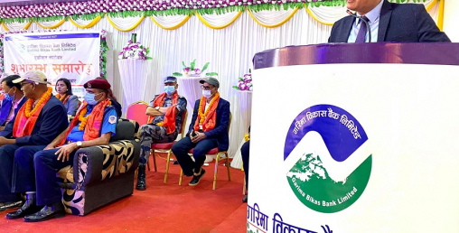 गरिमा विकास बैंक र सहारा विकास बैंकको एकिकृत कारोवार शुरु