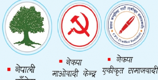 दलहरूका् आम्दानी र खर्चको विवरण सार्वजनिक, ठूलो दल नेपाली कांग्रेस घाटामा