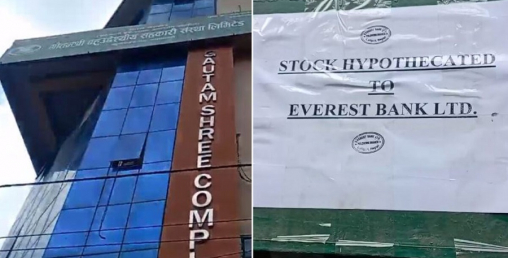 गौतमश्री सहकारीका अध्यक्ष भन्छन्, ‘आफ्नो सम्पत्ति बेचेर भएपनि बचतकर्ताको रकम फिर्ता गर्छु’
