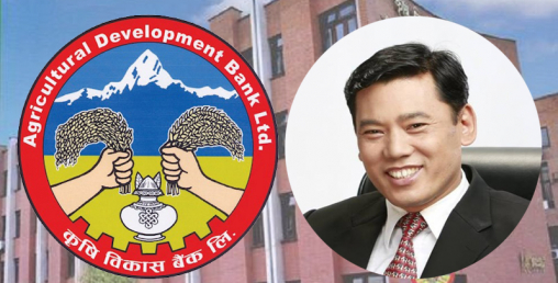 कृषि विकास बैंकका सिइओ गुरुङले गरे पदभार