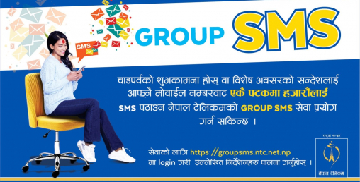 टेलिकमबाट १० हजारसम्म एसएमएस पठाउन सकिने